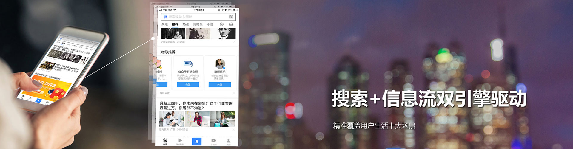 海陵信息流营销